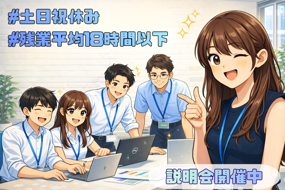 企業メインイメージ