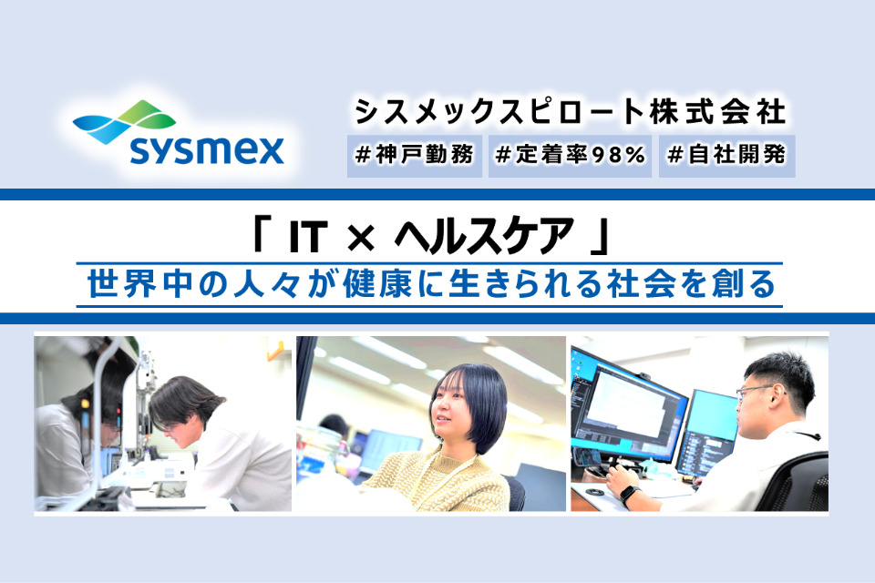 企業メインイメージ