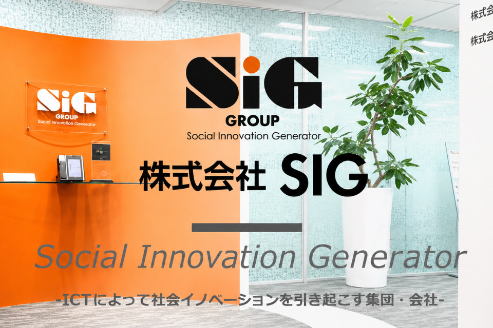 企業メインイメージ