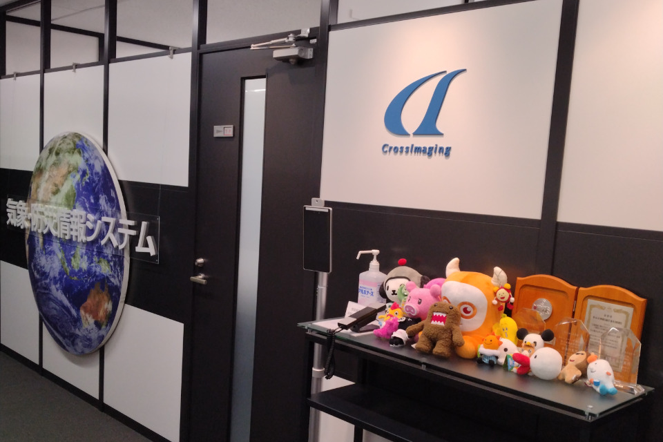 企業メインイメージ