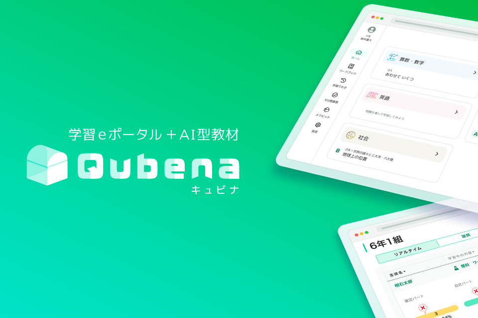 企業メインイメージ
