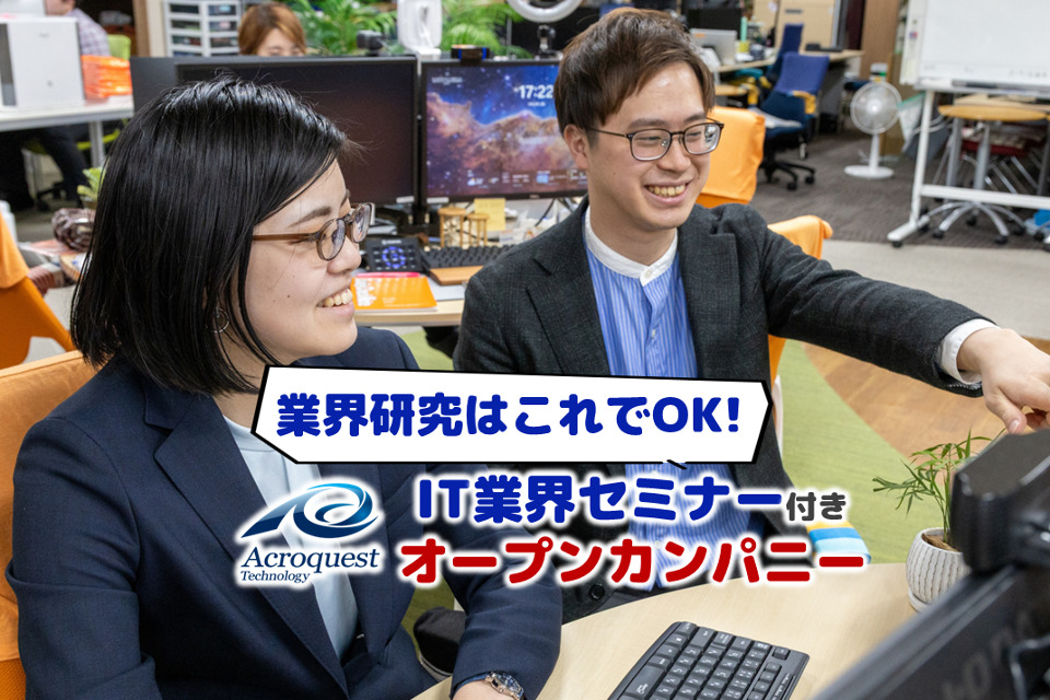 求人メインイメージ