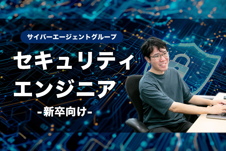 求人メインイメージ