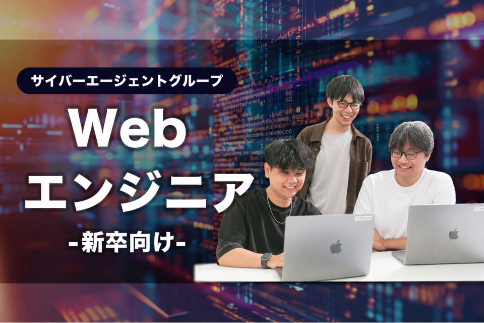 求人メインイメージ