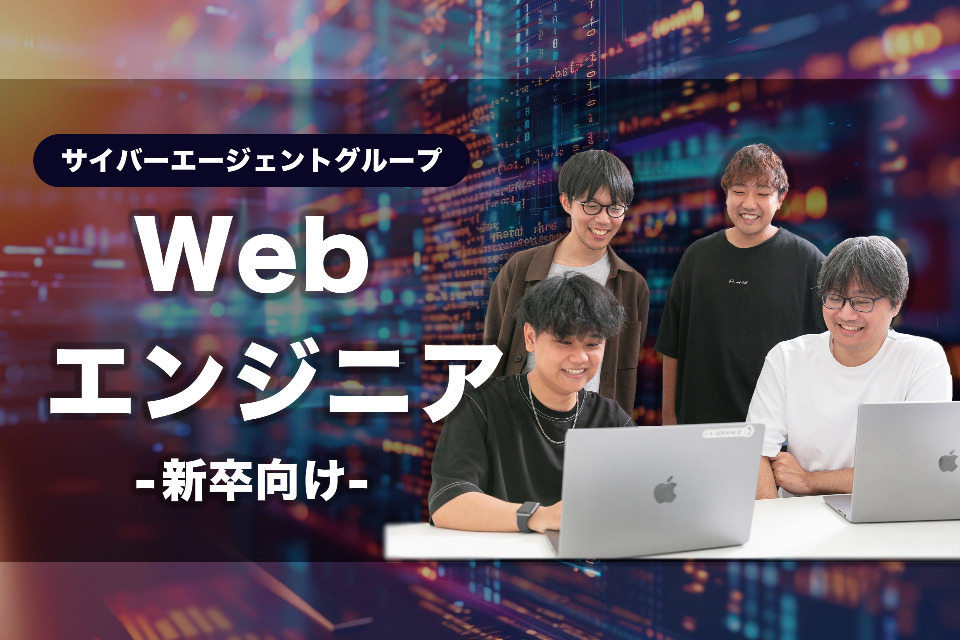求人メインイメージ
