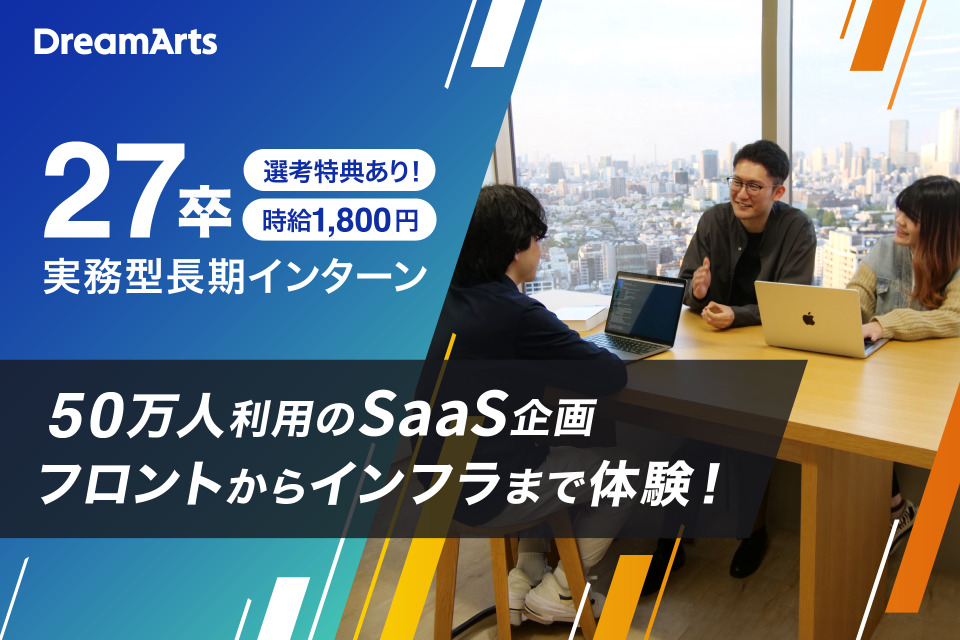 求人メインイメージ