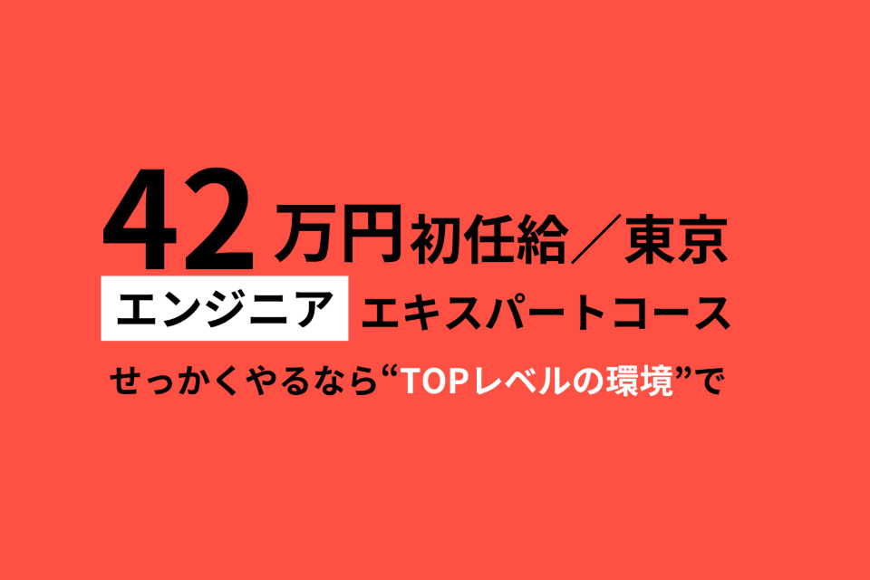求人メインイメージ