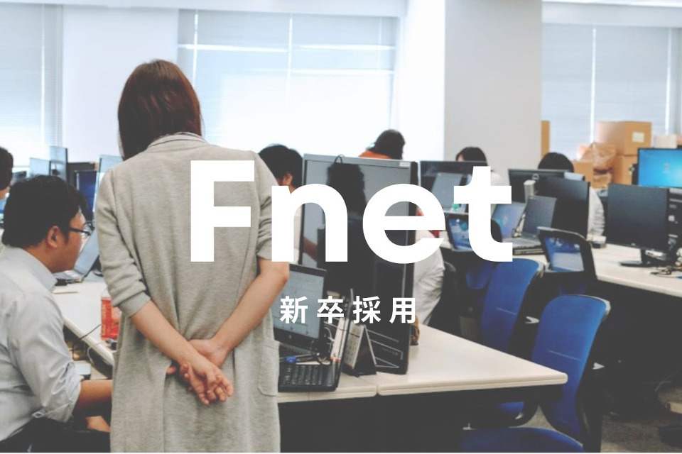 株式会社エフネット