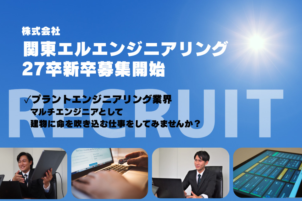 求人メインイメージ