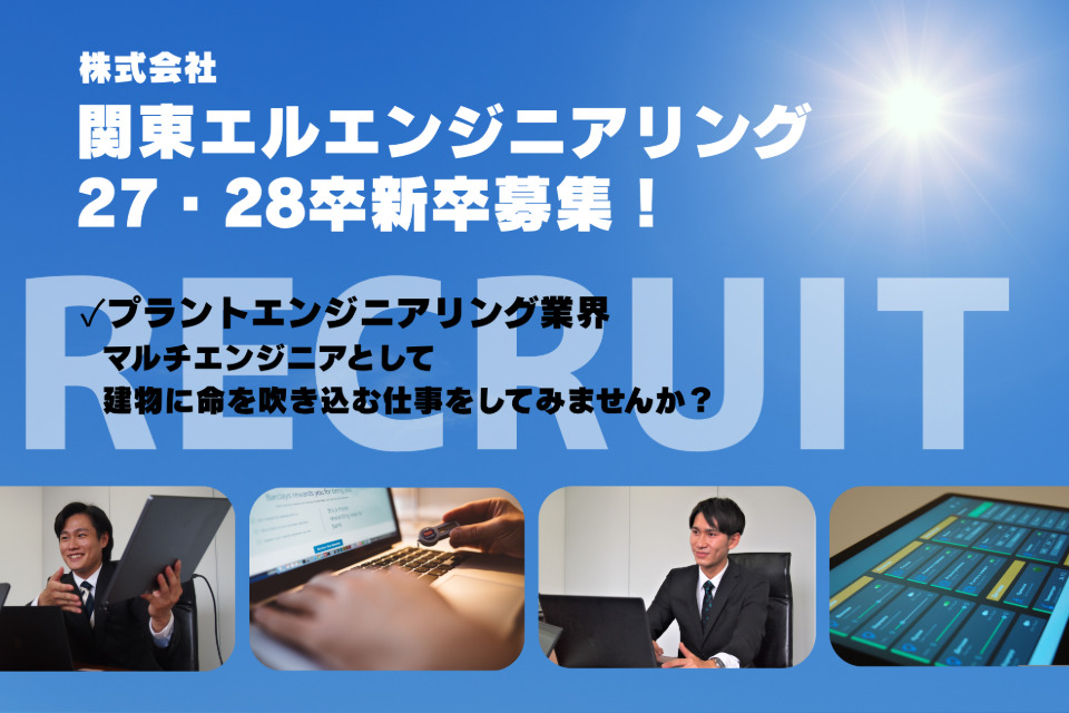 求人メインイメージ