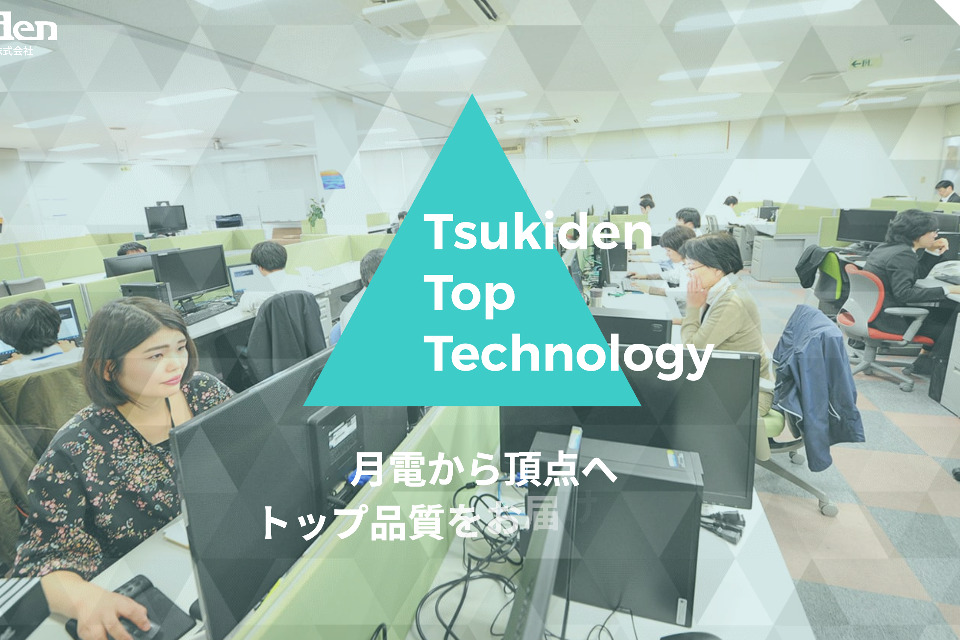 求人メインイメージ