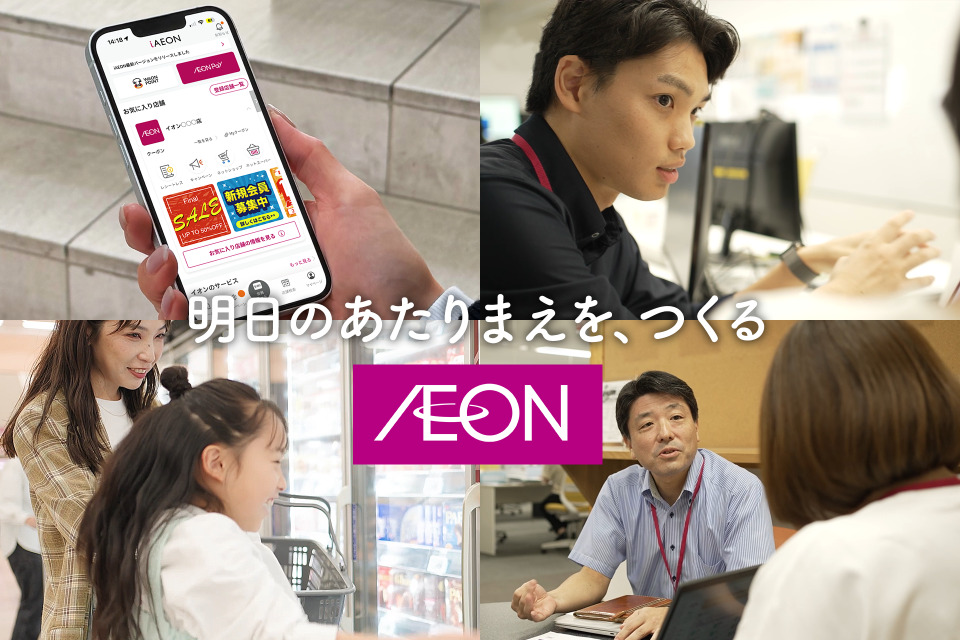 求人メインイメージ