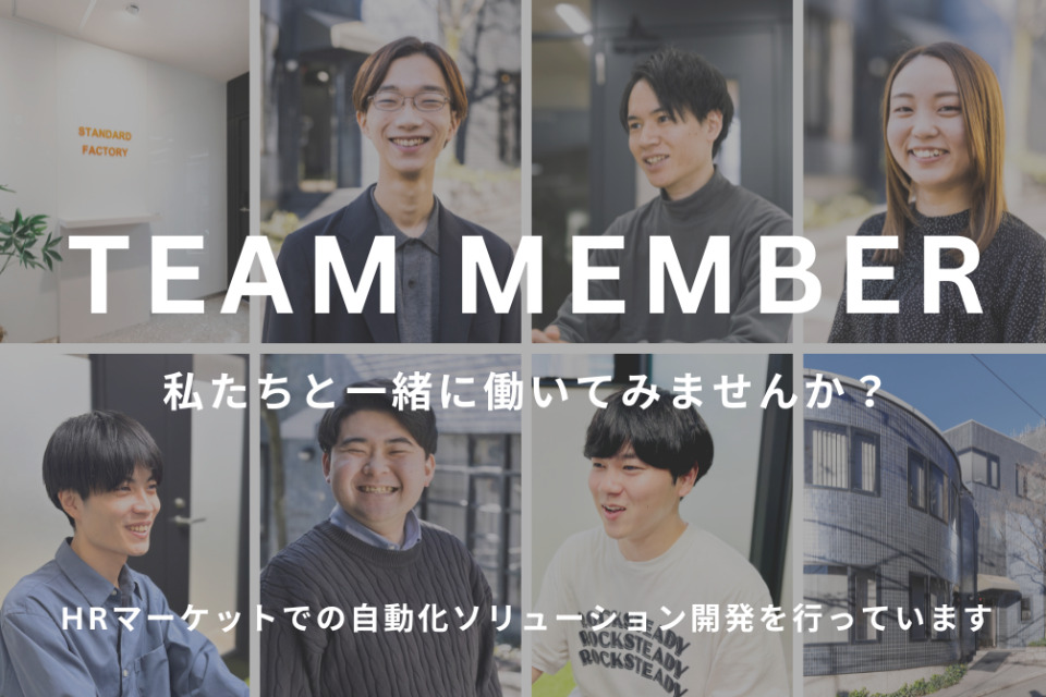 求人メインイメージ