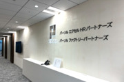パーソルエクセルHRパートナーズ株式会社