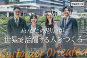 株式会社プログリット