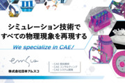 株式会社日本アムスコ