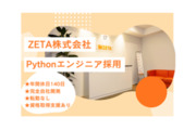 ZETA株式会社