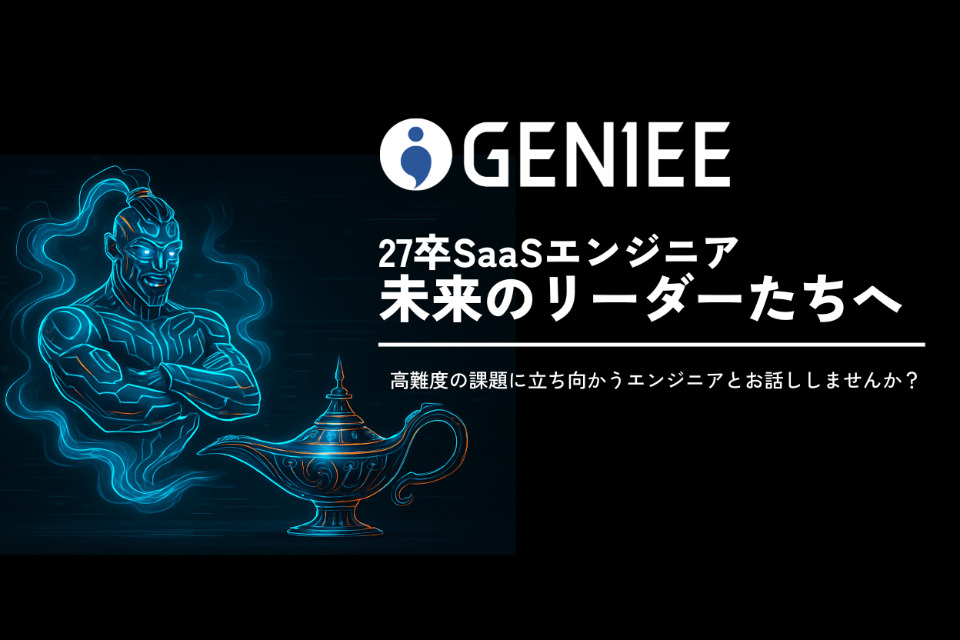 株式会社ジーニー