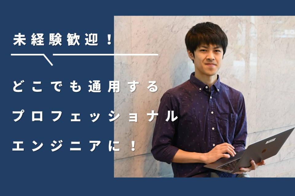 求人メインイメージ