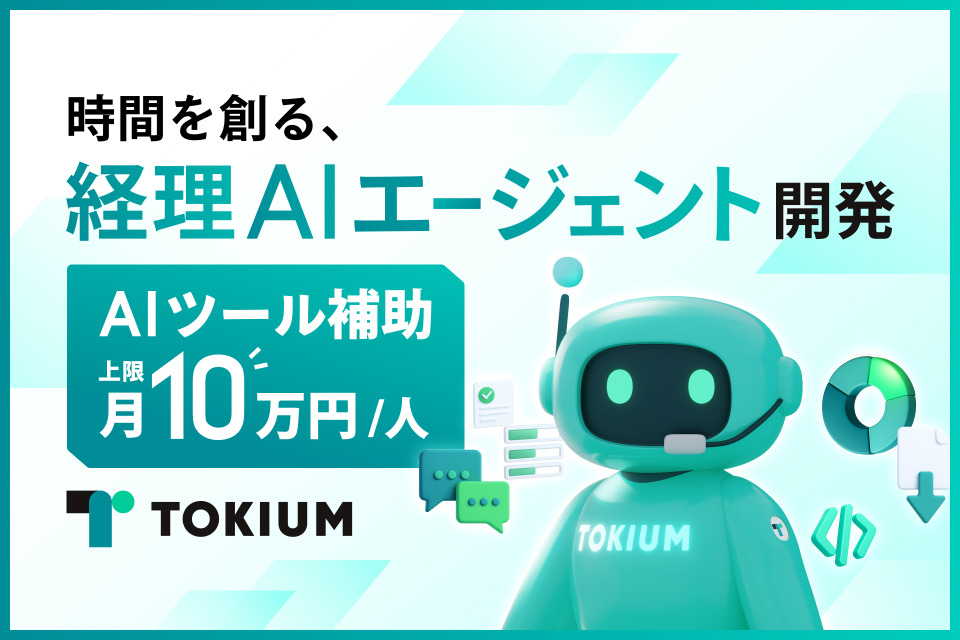 求人メインイメージ