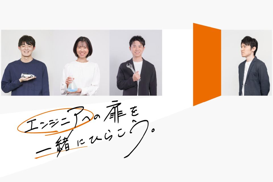 求人メインイメージ