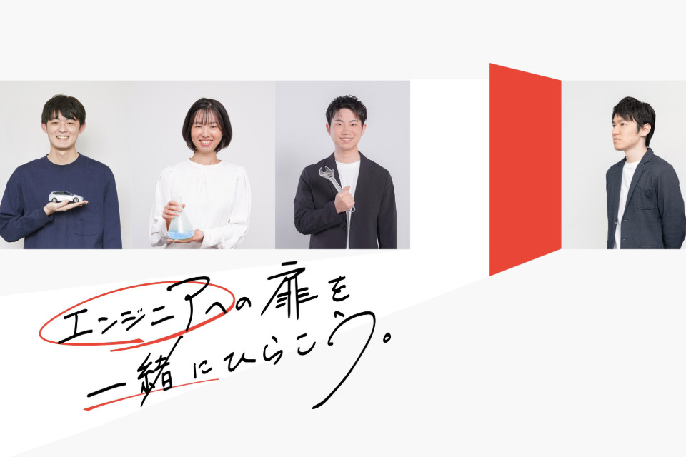 株式会社ビーネックステクノロジーズ