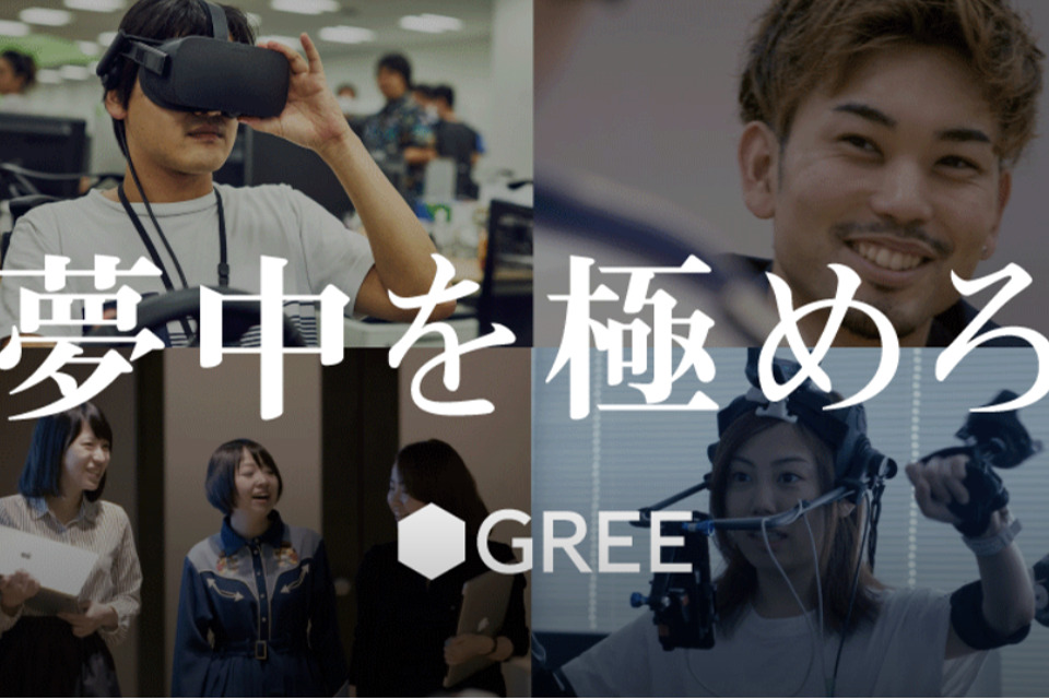 グリーホールディングス株式会社