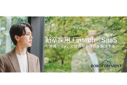 株式会社ROBOT PAYMENT