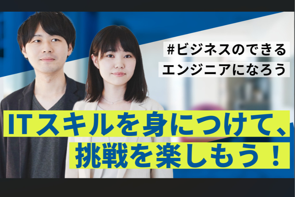 求人メインイメージ