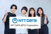 株式会社NTTデータ・ウィズ