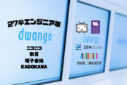 株式会社ドワンゴ