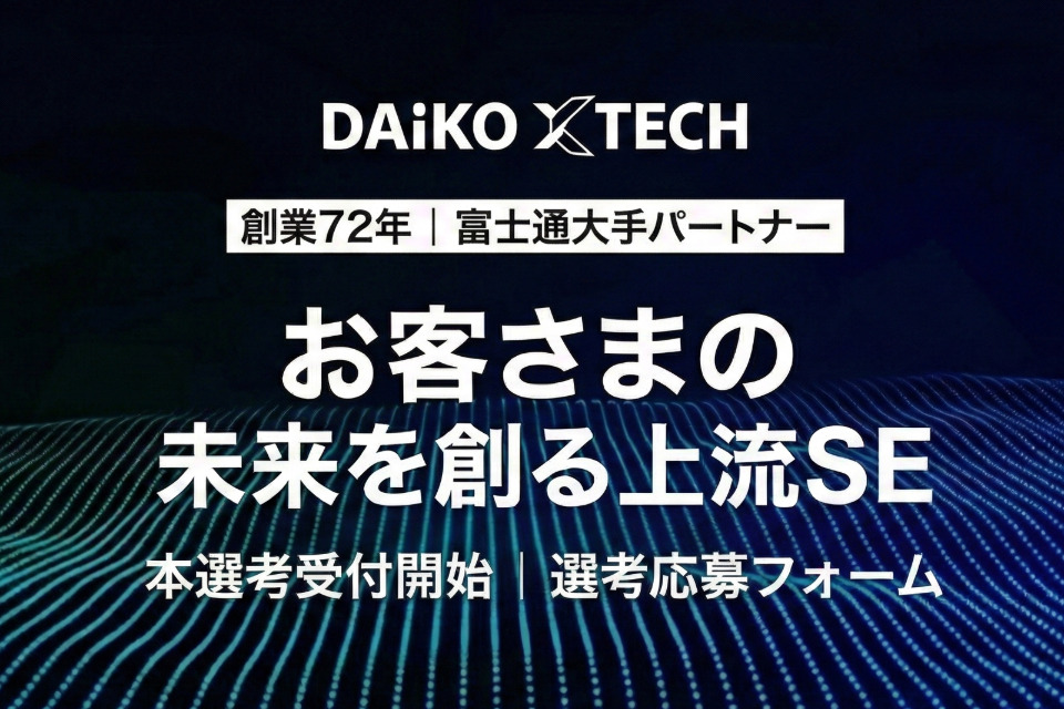 求人メインイメージ