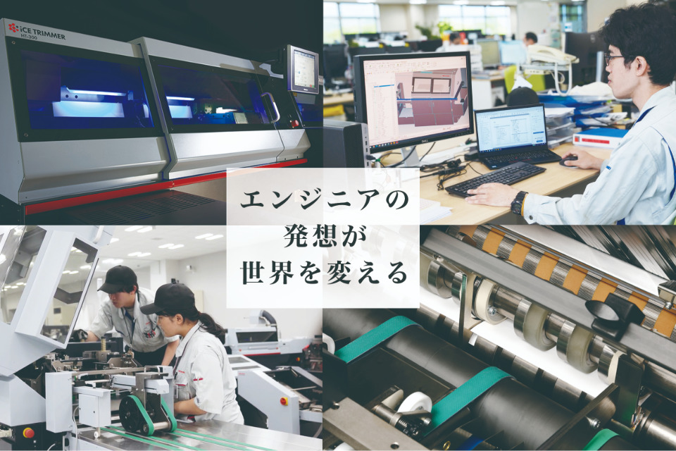 求人メインイメージ