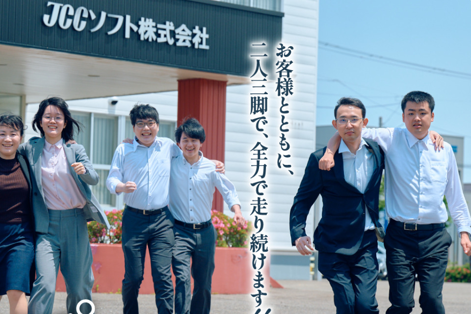 求人メインイメージ