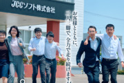 JCCソフト株式会社