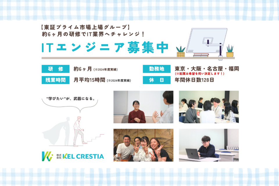 求人メインイメージ