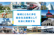 遠州鉄道株式会社