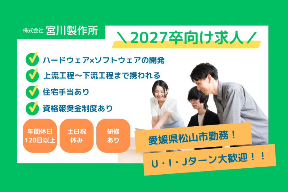 求人メインイメージ
