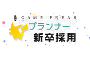 株式会社ゲームフリーク
