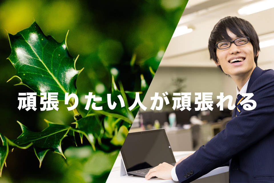 求人メインイメージ