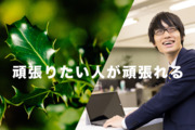 株式会社柊ソフト開発