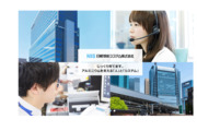 日軽情報システム株式会社