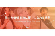 株式会社SunAsterisk