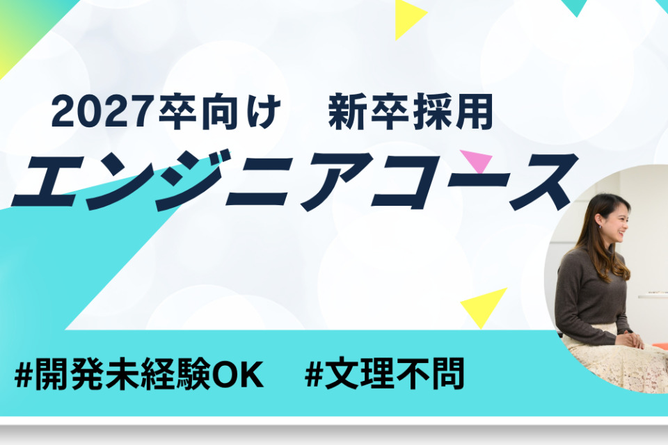 求人メインイメージ