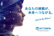 株式会社NTTデータNJK