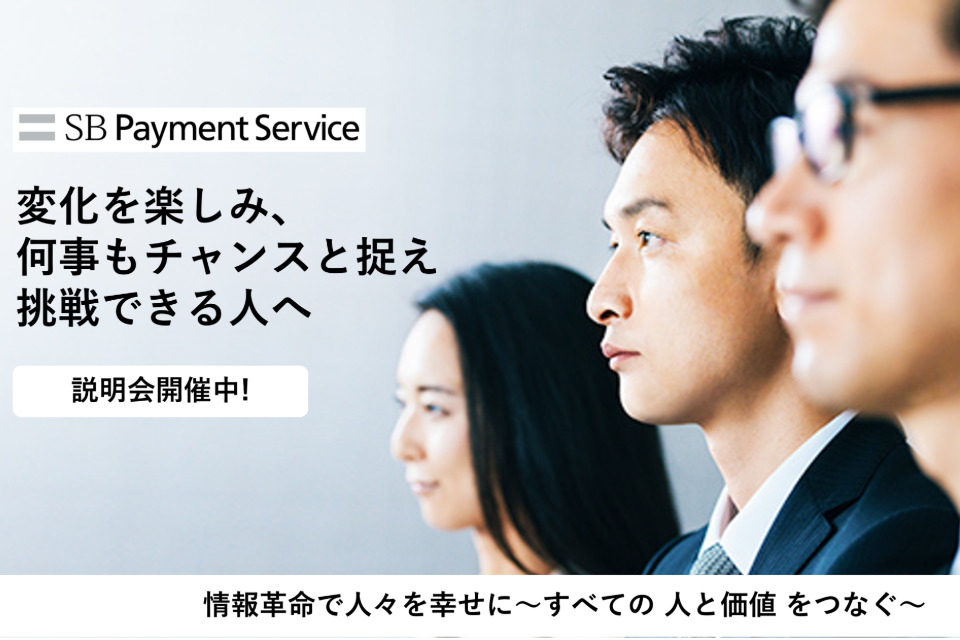 求人メインイメージ