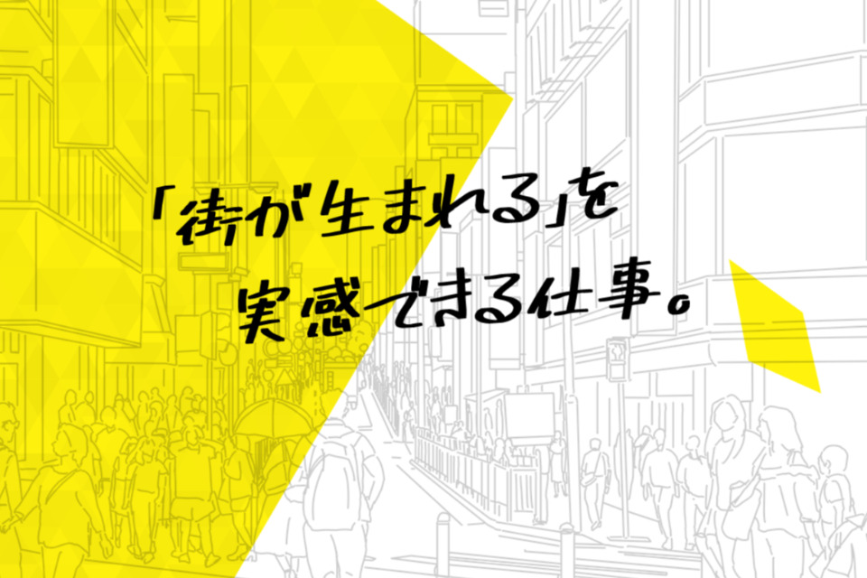 求人メインイメージ