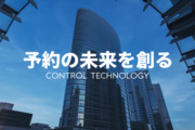 株式会社コントロールテクノロジー