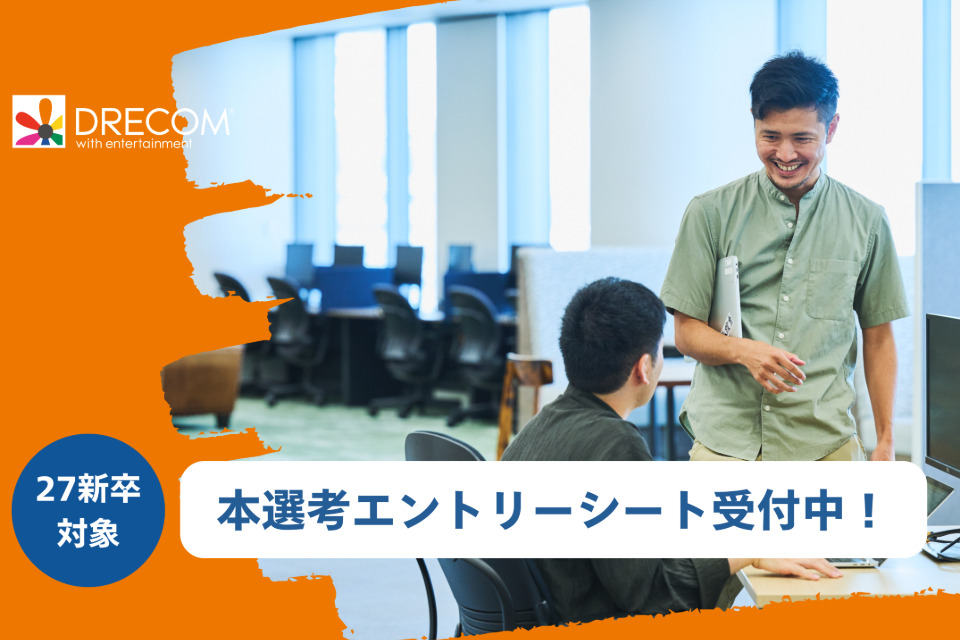 求人メインイメージ