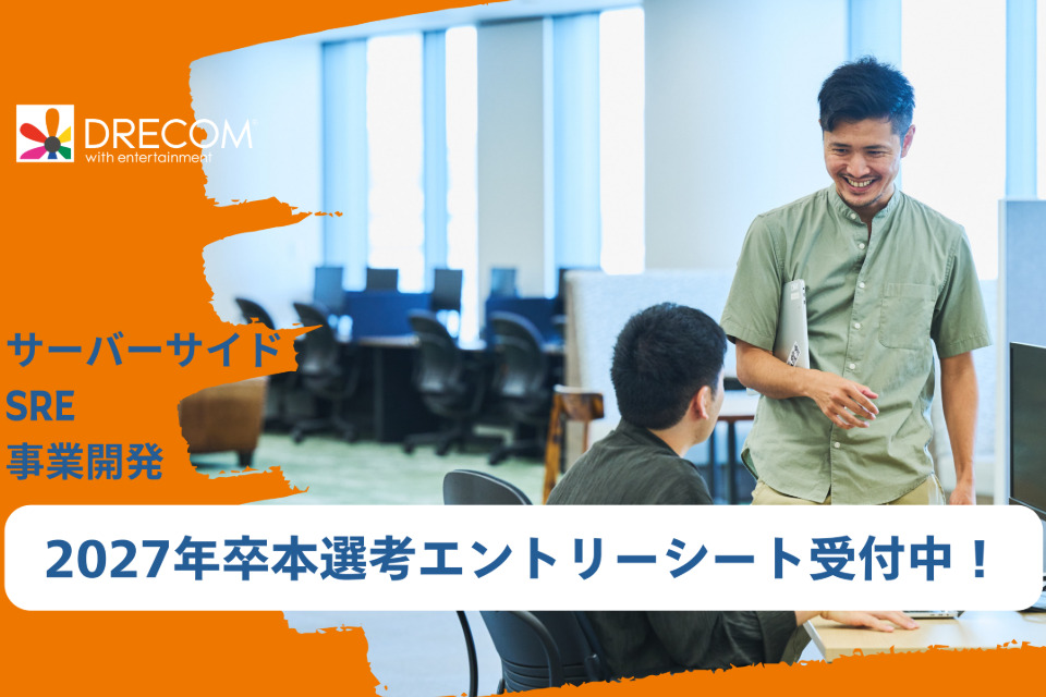 求人メインイメージ